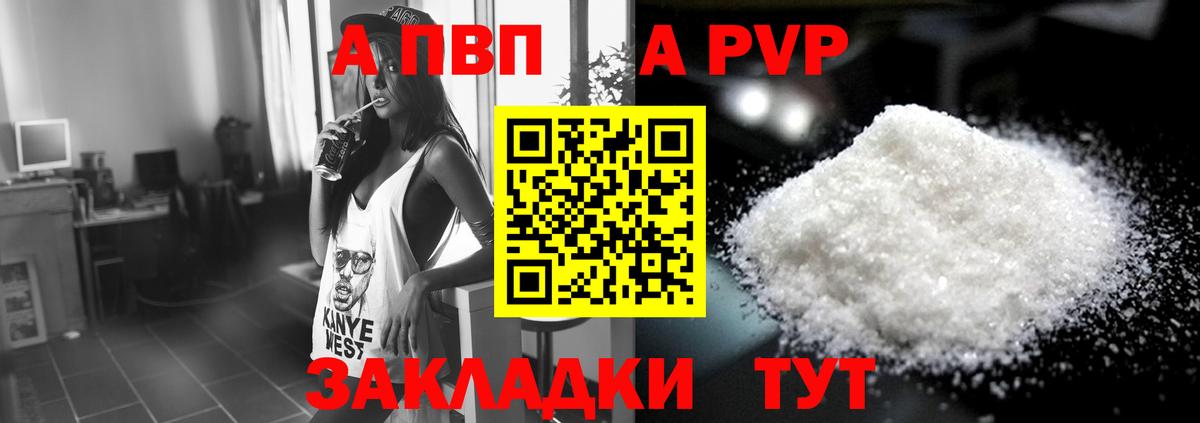 A-PVP СК Татарск