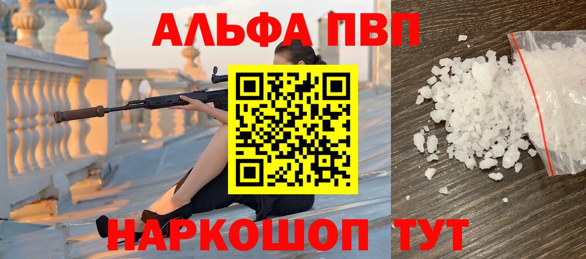 Alpha PVP СК КРИС  APVP кристаллы  Татарск  Вход с VPN  Alpha-PVP СК 