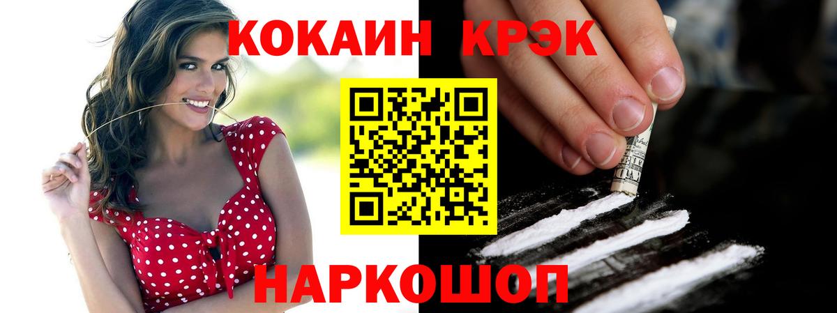COCAIN FishScale  COCAIN  Татарск  Кокаин Columbia  Вход с VPN 
