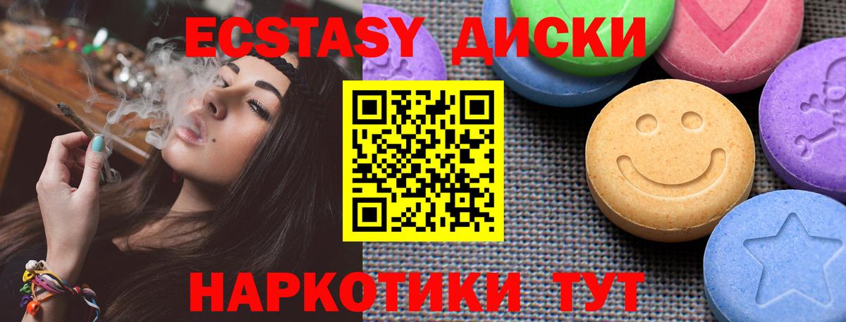 Татарск  Экстази круглые  Ecstasy  купить закладку  Вход с VPN 