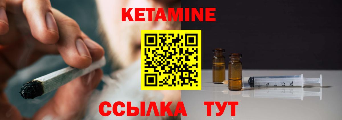 Татарск  КЕТАМИН ketamine  Вход с VPN 