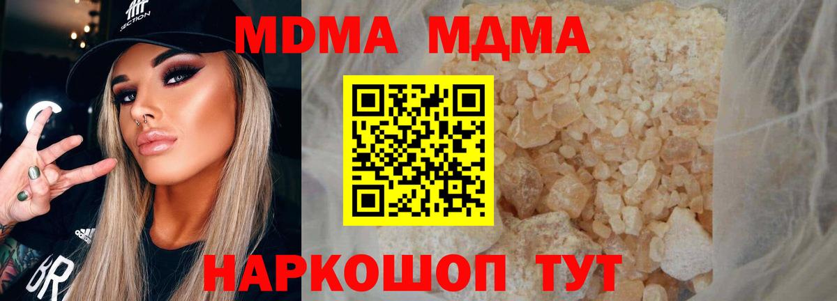 МДМА crystal  MDMA кристаллы  Вход с VPN  Татарск 