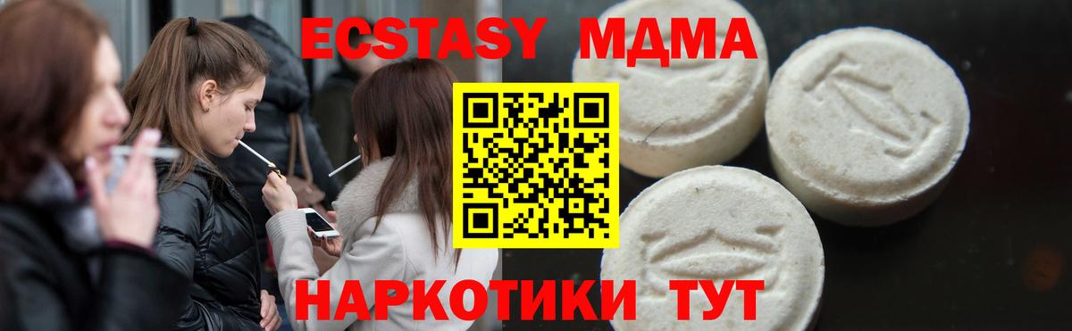 МДМА молли Татарск