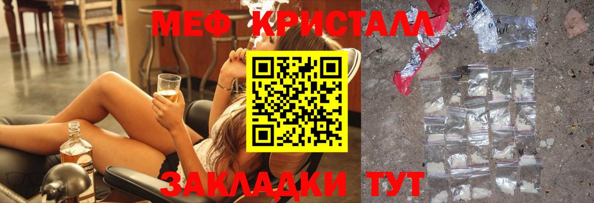 Мефедрон  Татарск